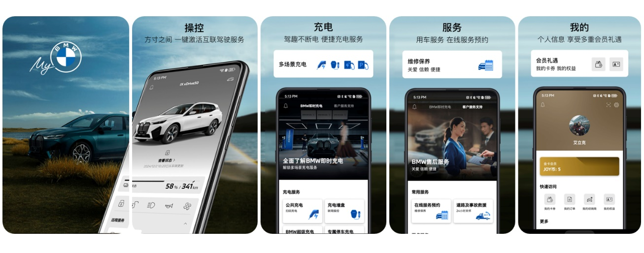 宝马上架鸿蒙原生应用MyBMW、MINI，畅享智能出行新体验